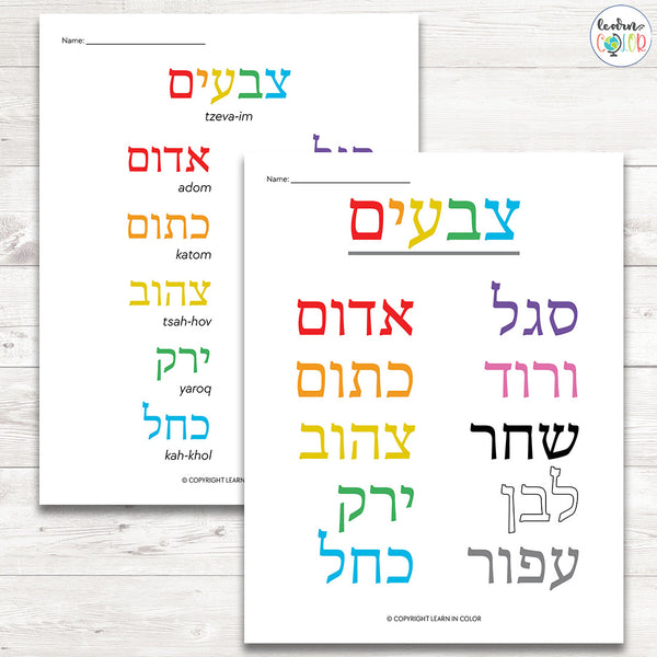 Writing With Color — Hebrew, Used Incorrectly