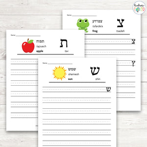 Hebrew Aleph Bet Handwriting Worksheets