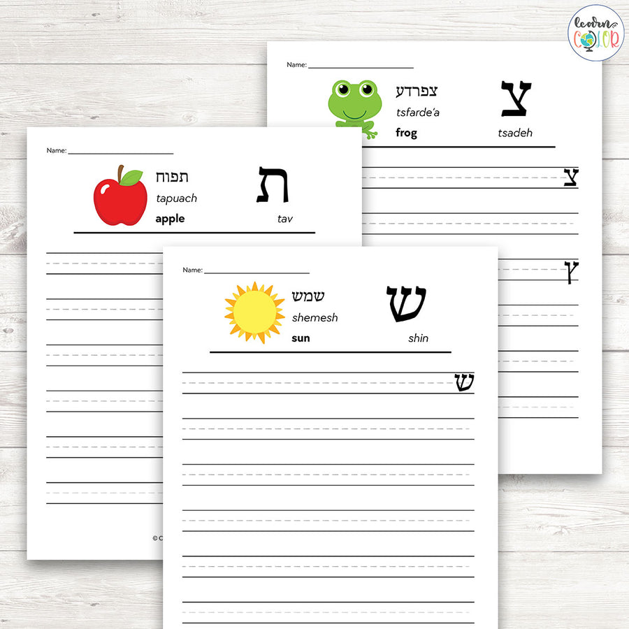 Hebrew Aleph Bet Handwriting Worksheets – Learn in Color