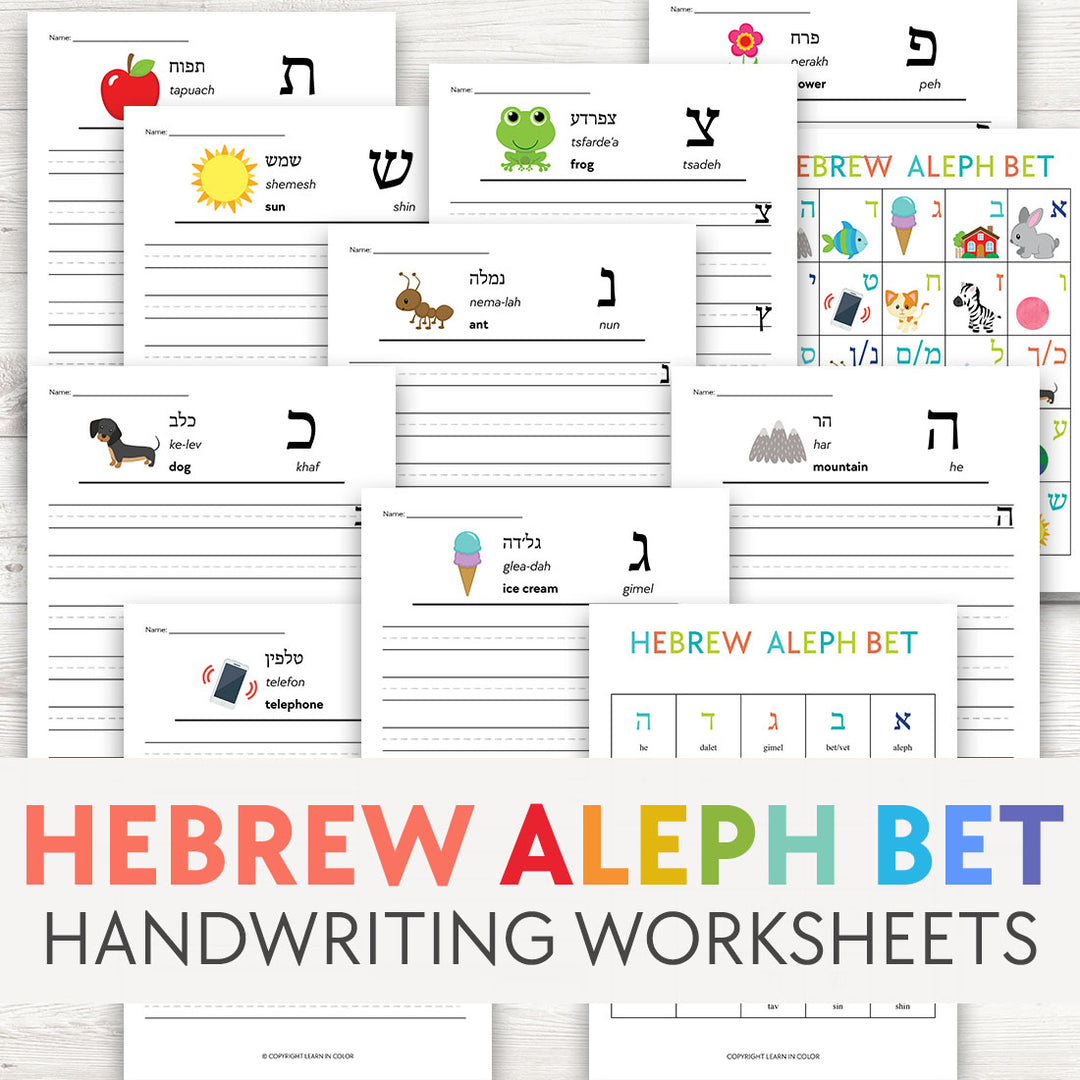 Hebrew Aleph Bet Handwriting Worksheets – Learn In Color