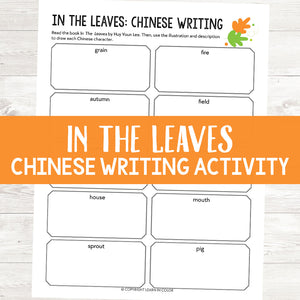 In the Leaves by Huy Voun Lee Chinese Writing Activity